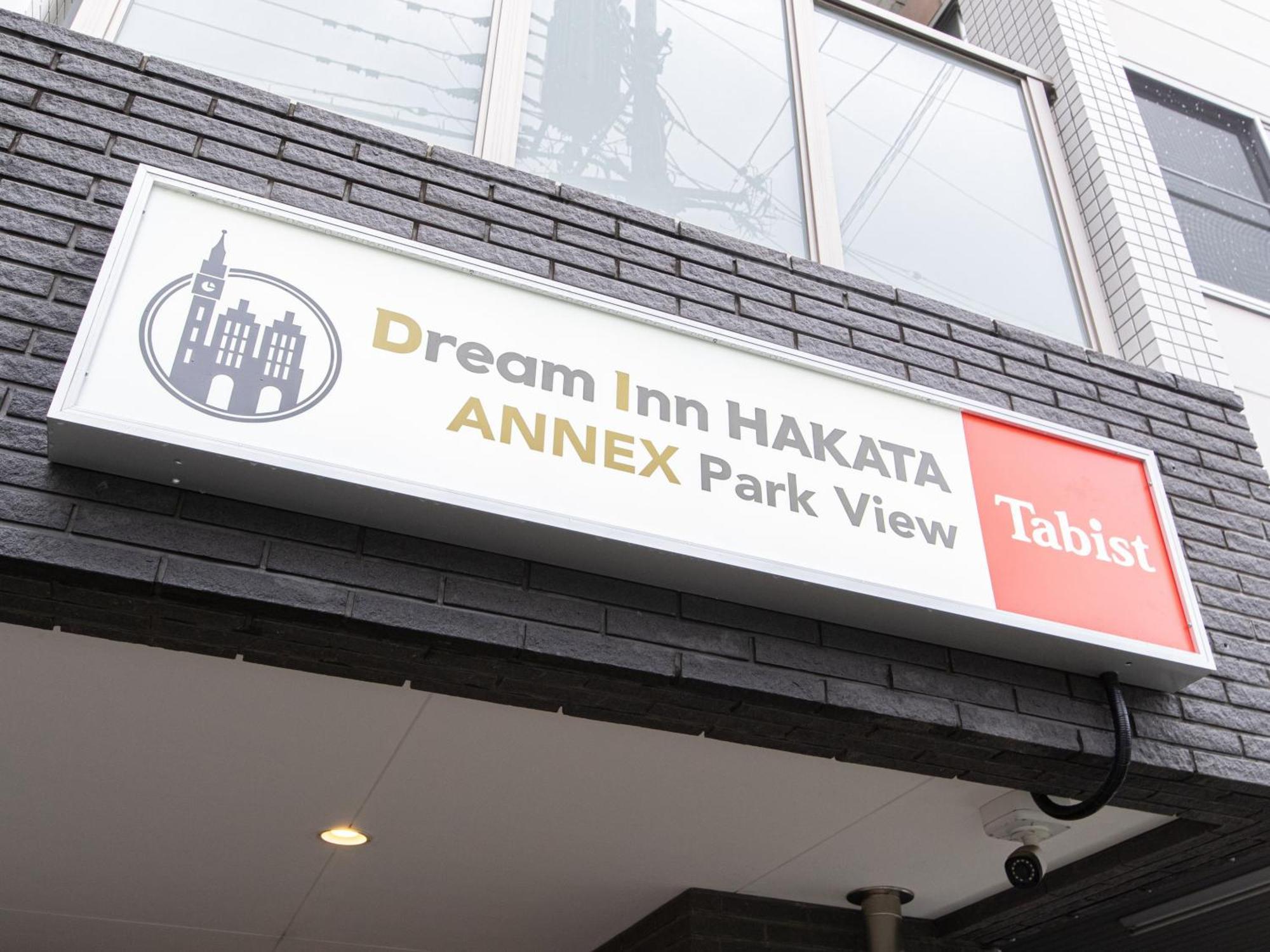 Dream Inn Hakata Fukuoka  Luaran gambar